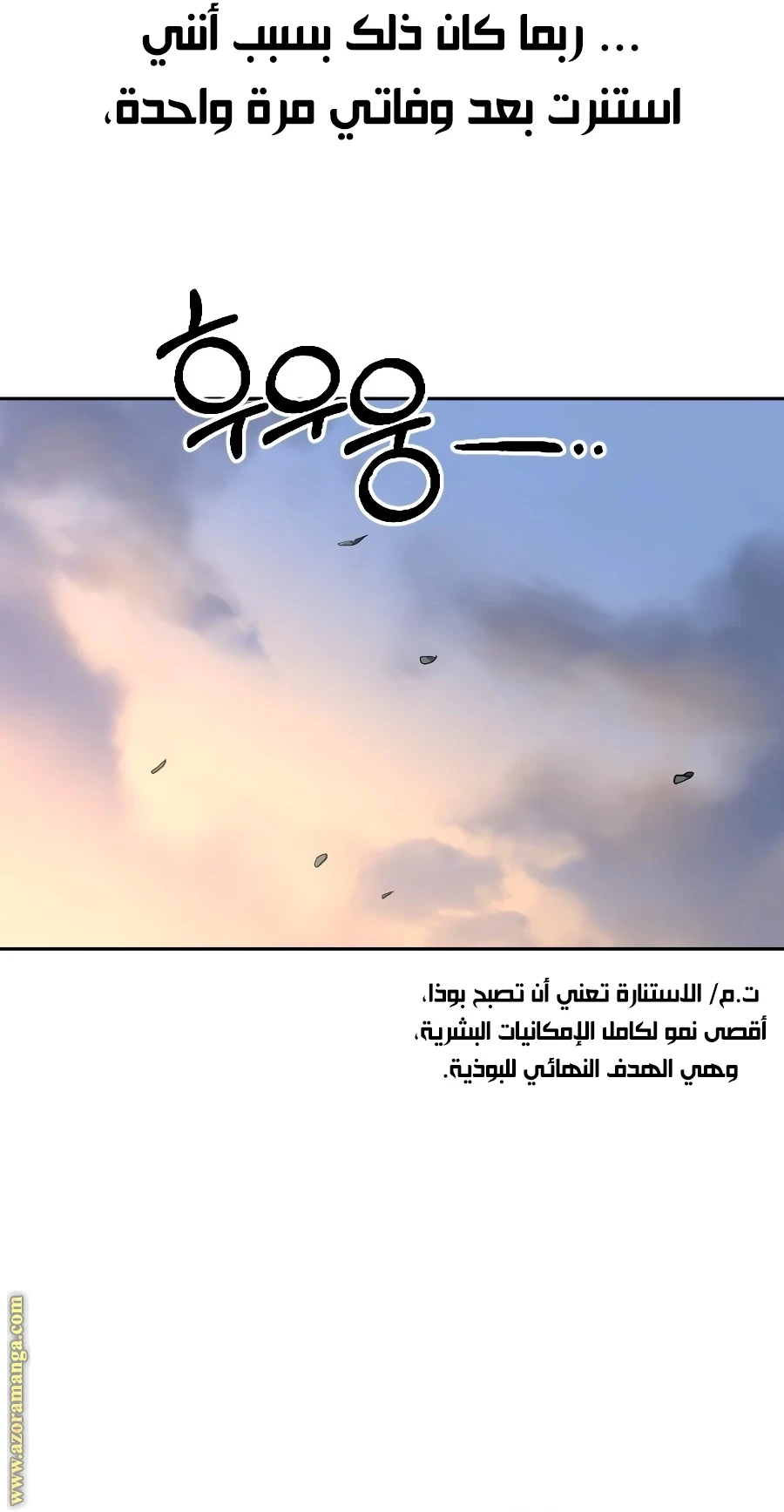 Read Return of the Blossoming Blade AR Manga Online