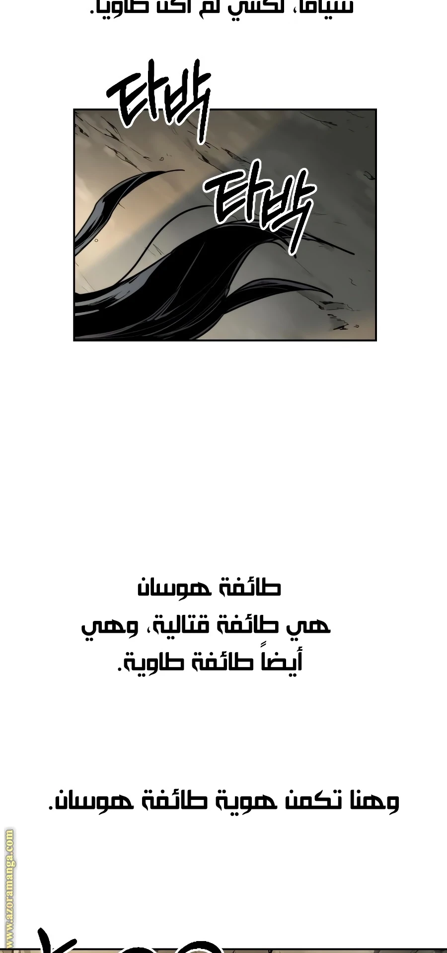 Read Return of the Blossoming Blade AR Manga Online