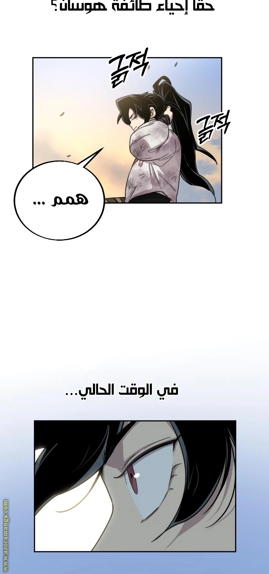Read Return of the Blossoming Blade AR Manga Online
