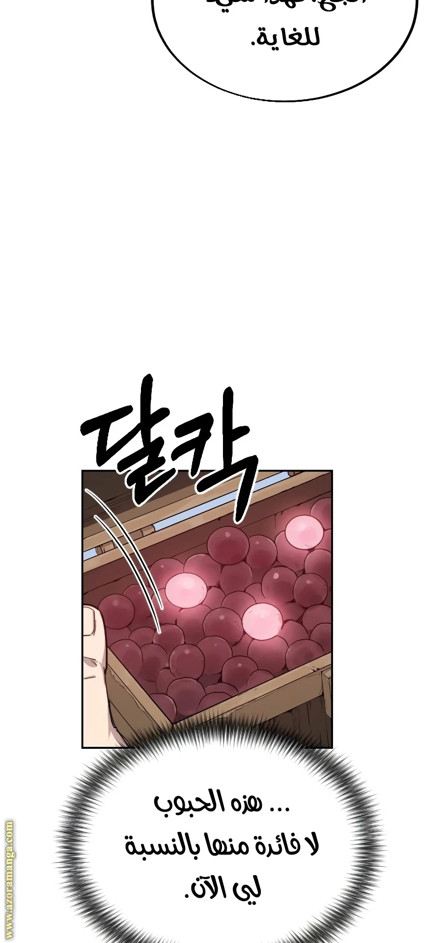 Read Return of the Blossoming Blade AR Manga Online