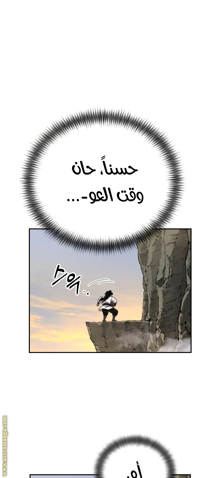 Read Return of the Blossoming Blade AR Manga Online