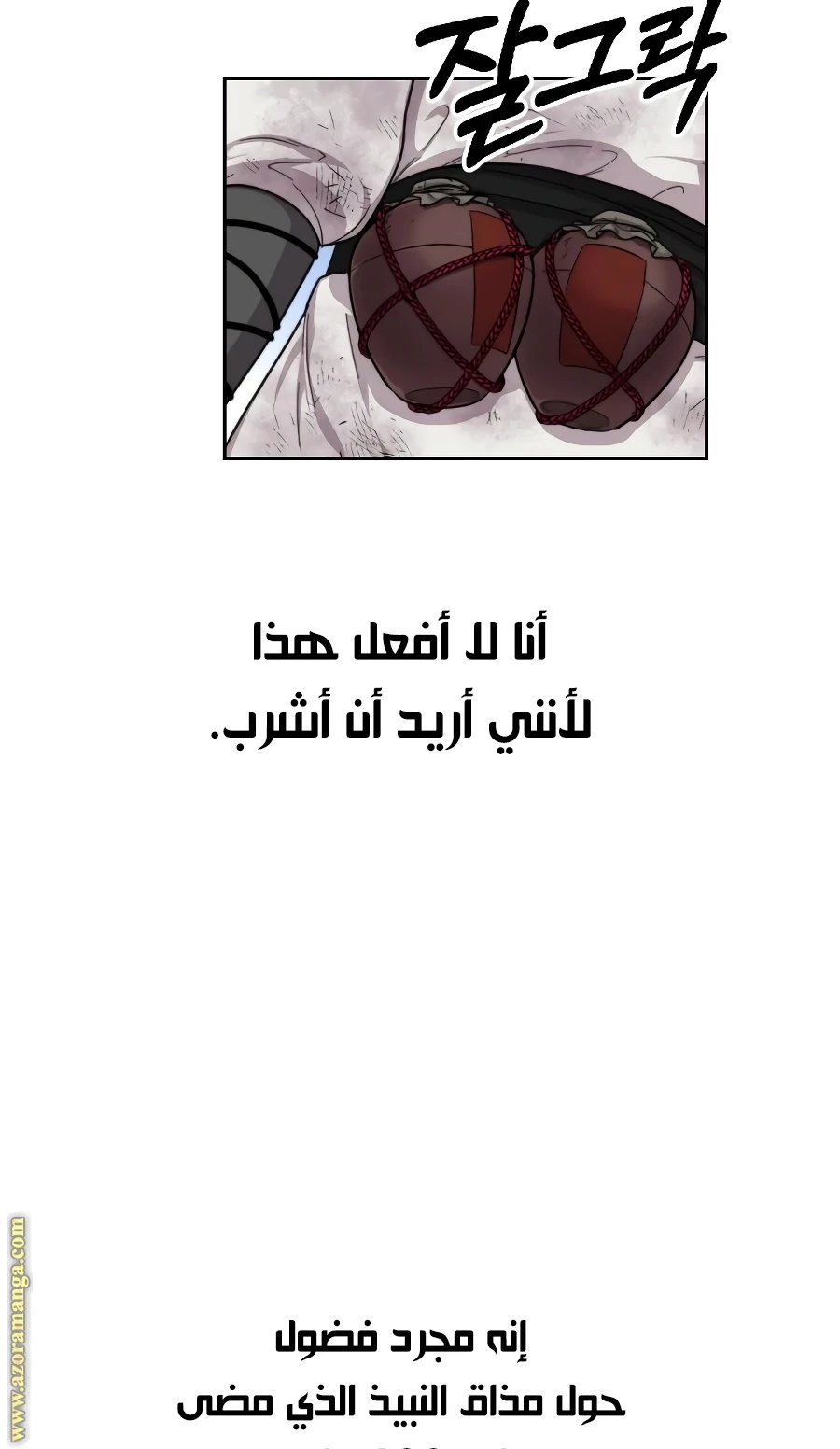 Read Return of the Blossoming Blade AR Manga Online