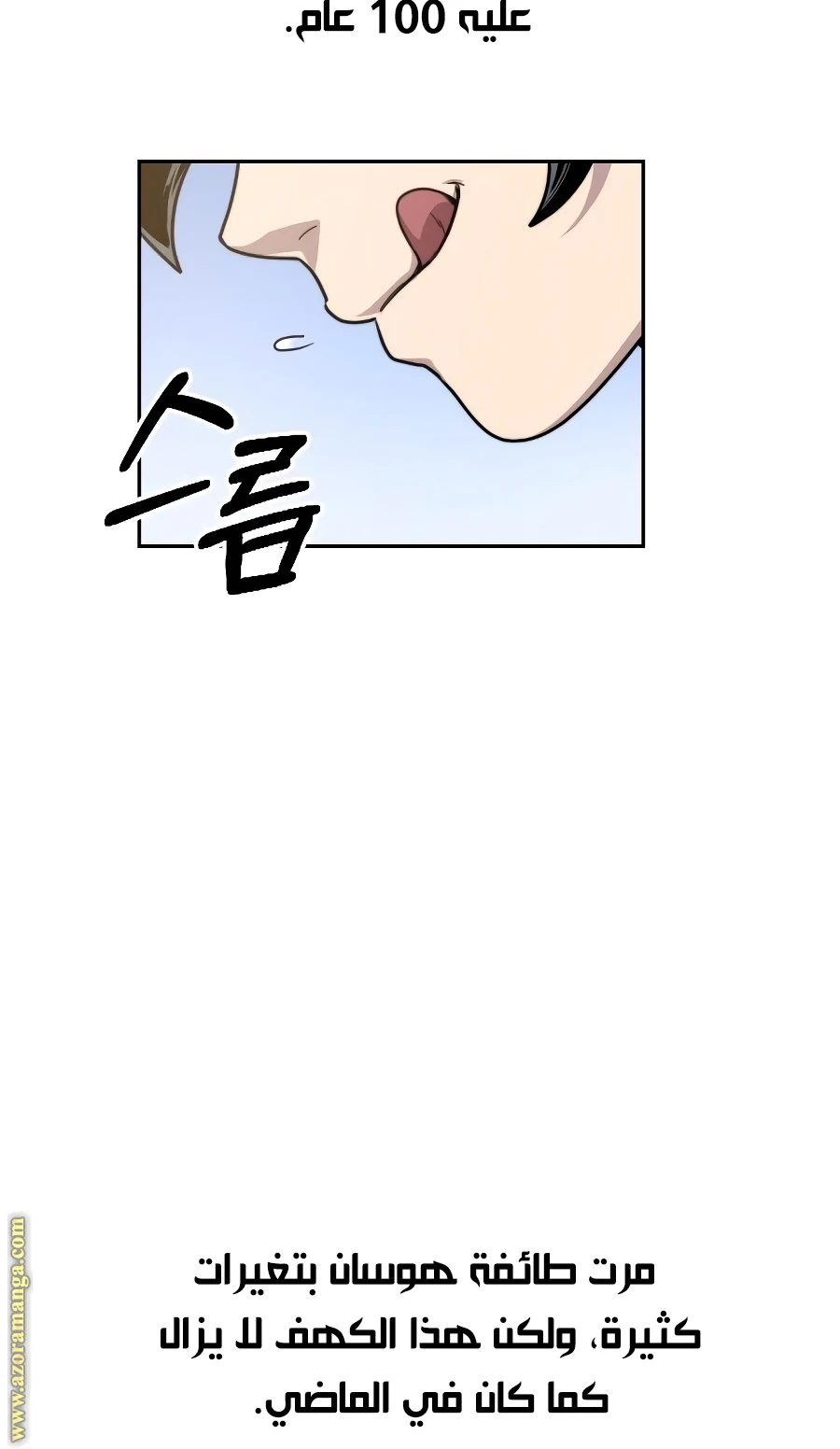 Read Return of the Blossoming Blade AR Manga Online