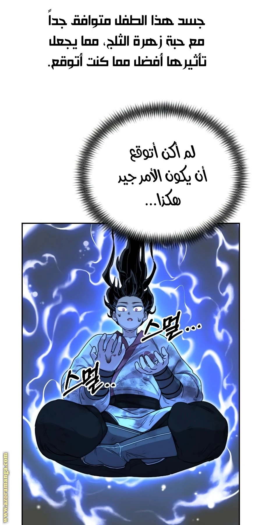 Read Return of the Blossoming Blade AR Manga Online