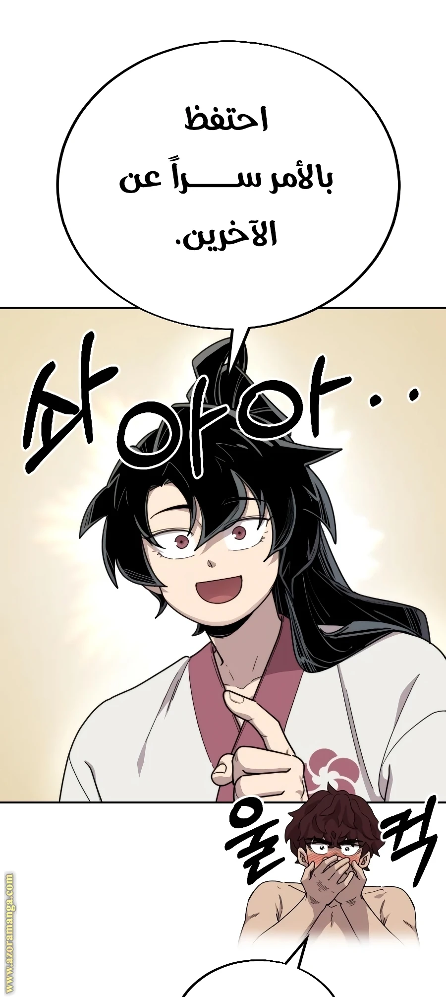 Read Return of the Blossoming Blade AR Manga Online