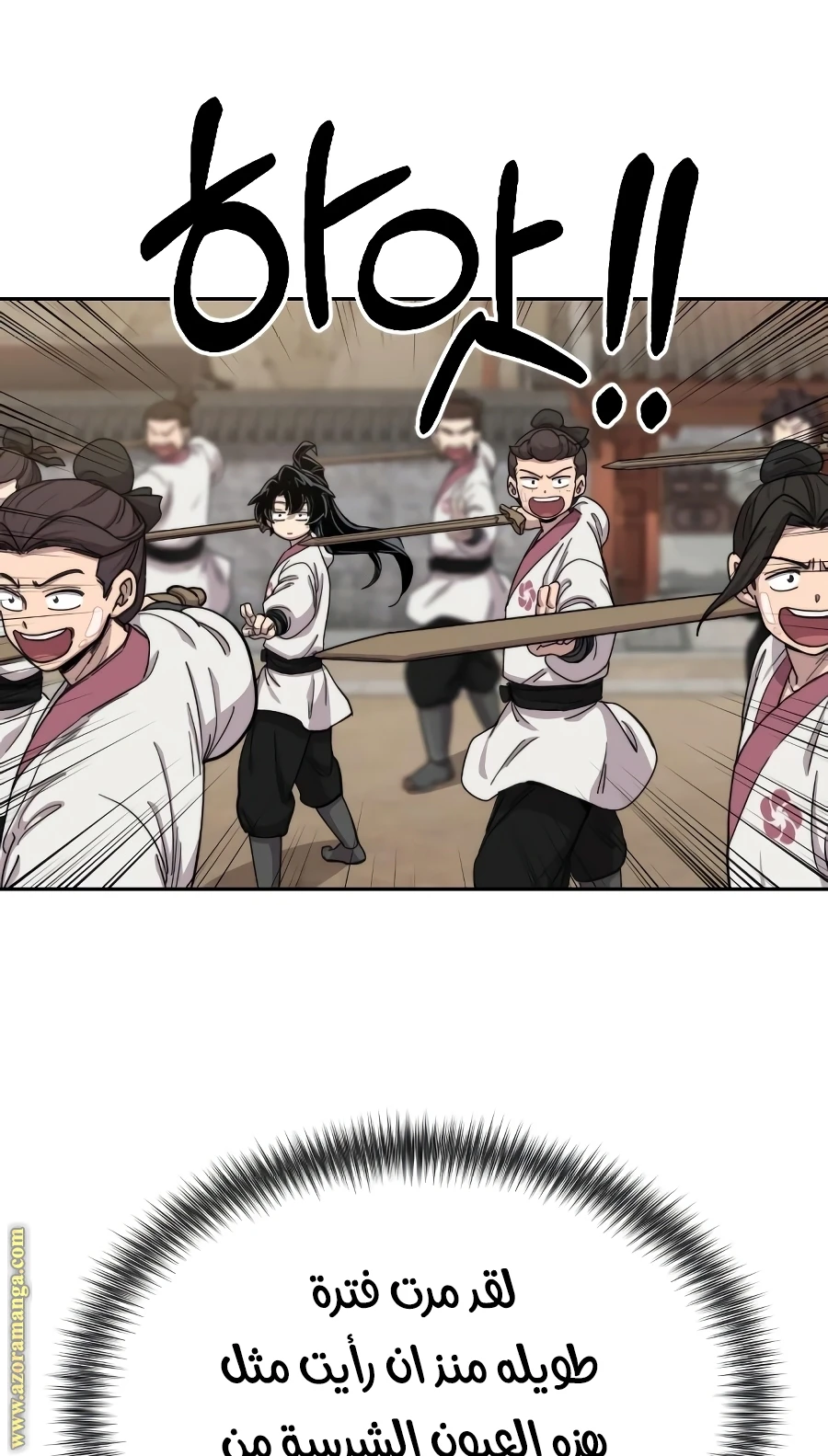 Read Return of the Blossoming Blade AR Manga Online