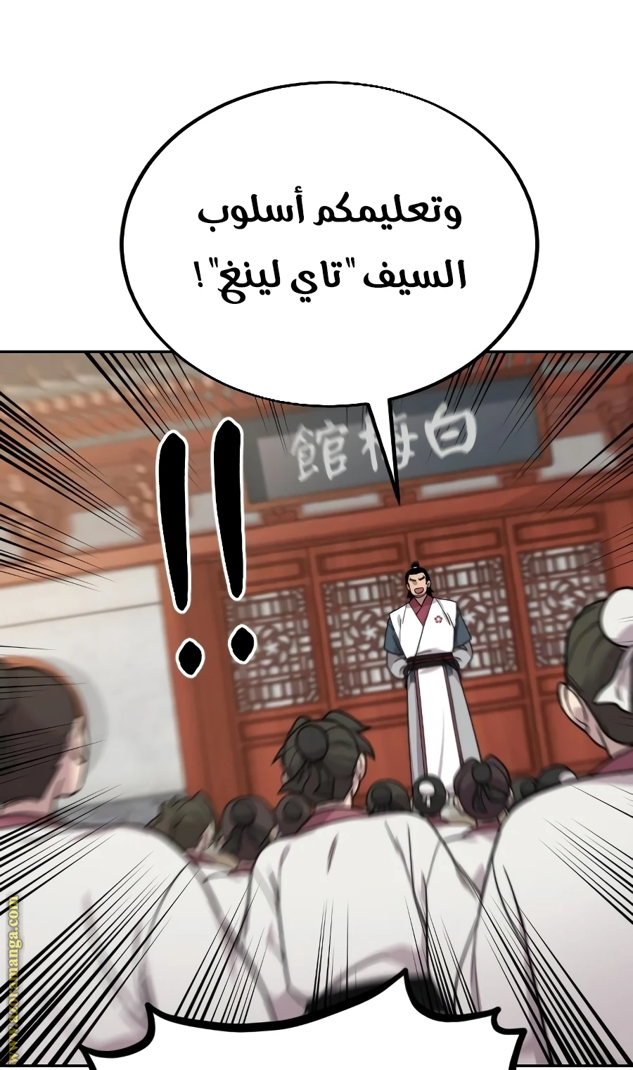 Read Return of the Blossoming Blade AR Manga Online
