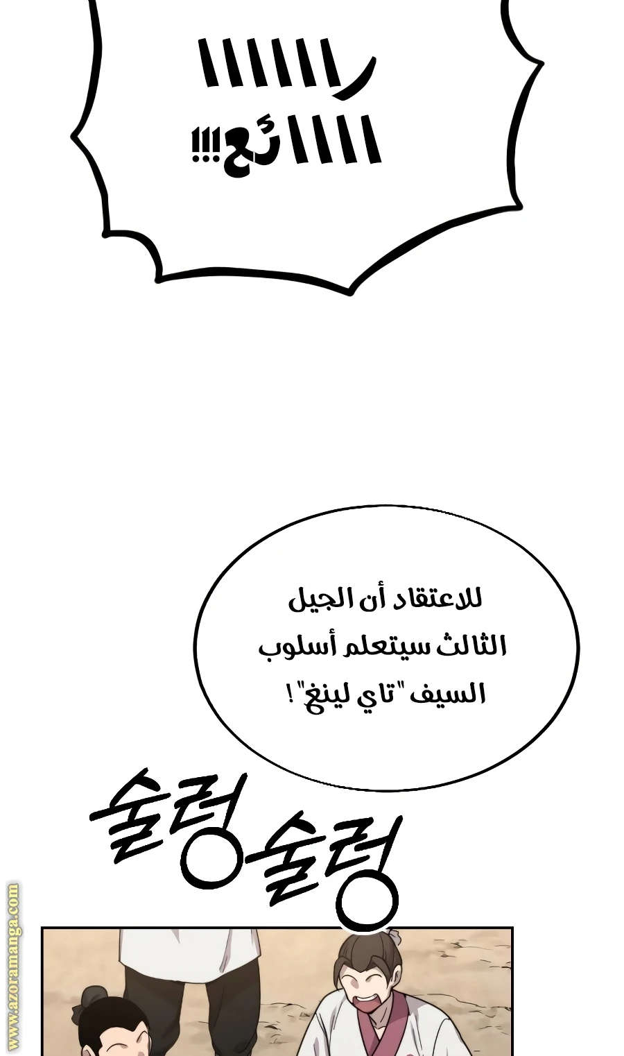 Read Return of the Blossoming Blade AR Manga Online