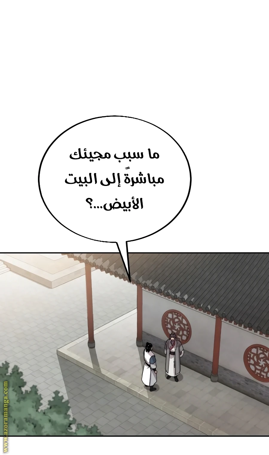 Read Return of the Blossoming Blade AR Manga Online