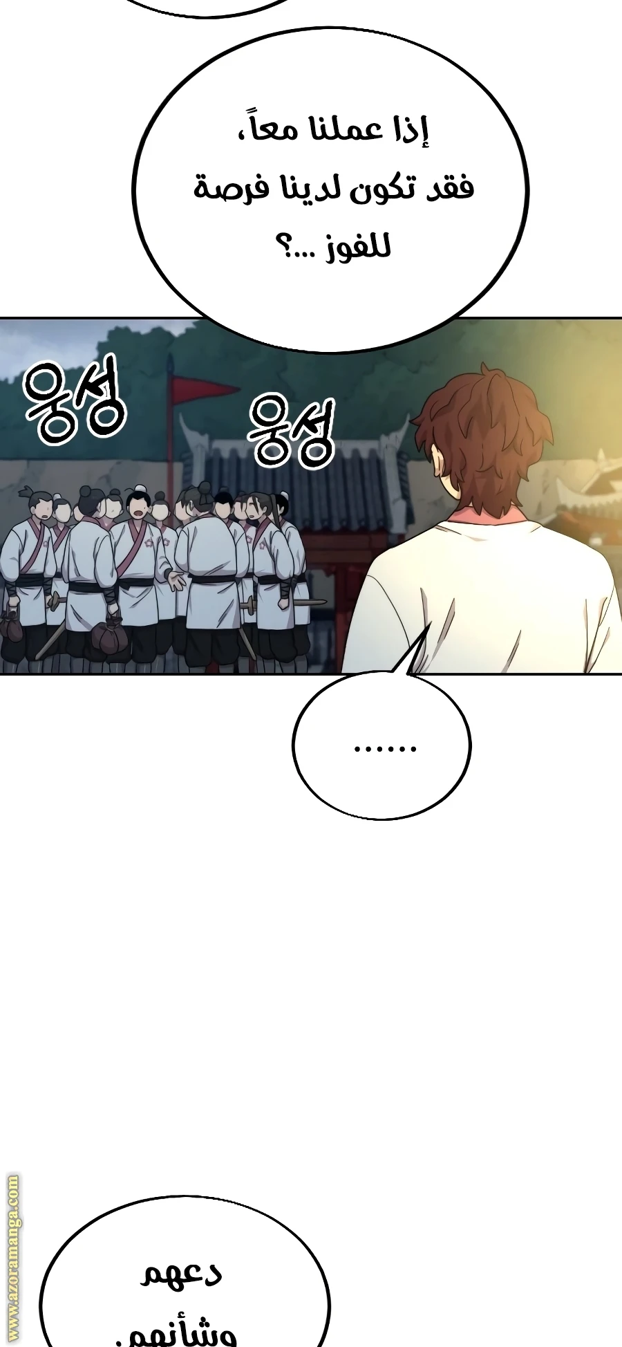 Read Return of the Blossoming Blade AR Manga Online
