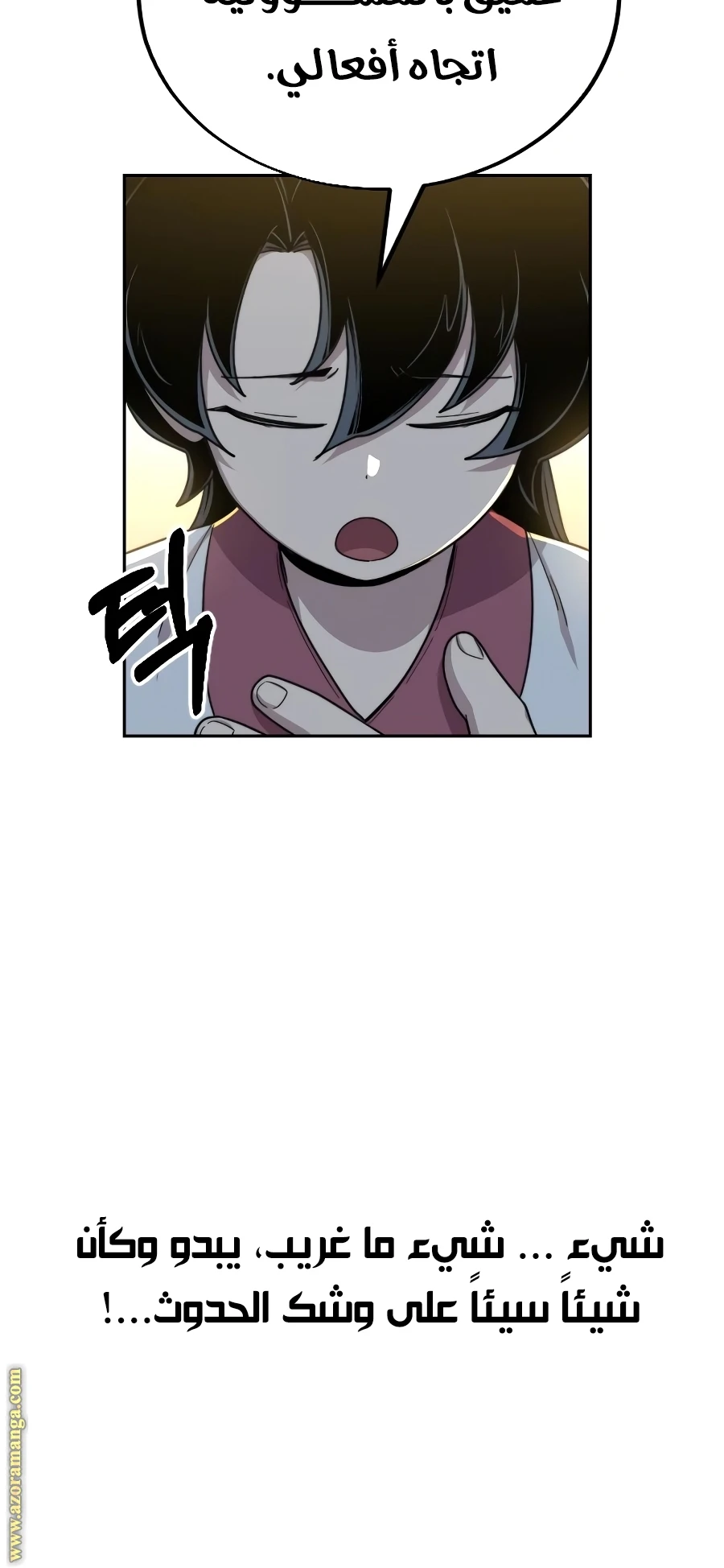 Read Return of the Blossoming Blade AR Manga Online