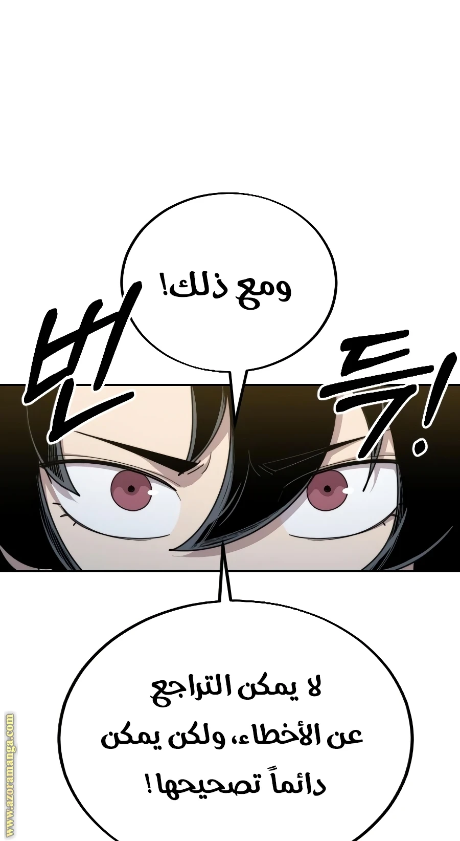 Read Return of the Blossoming Blade AR Manga Online