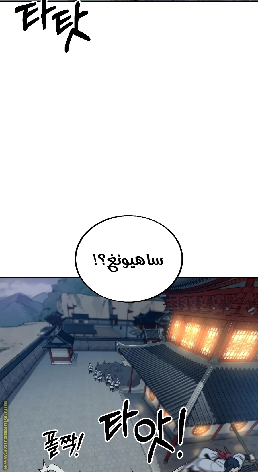 Read Return of the Blossoming Blade AR Manga Online