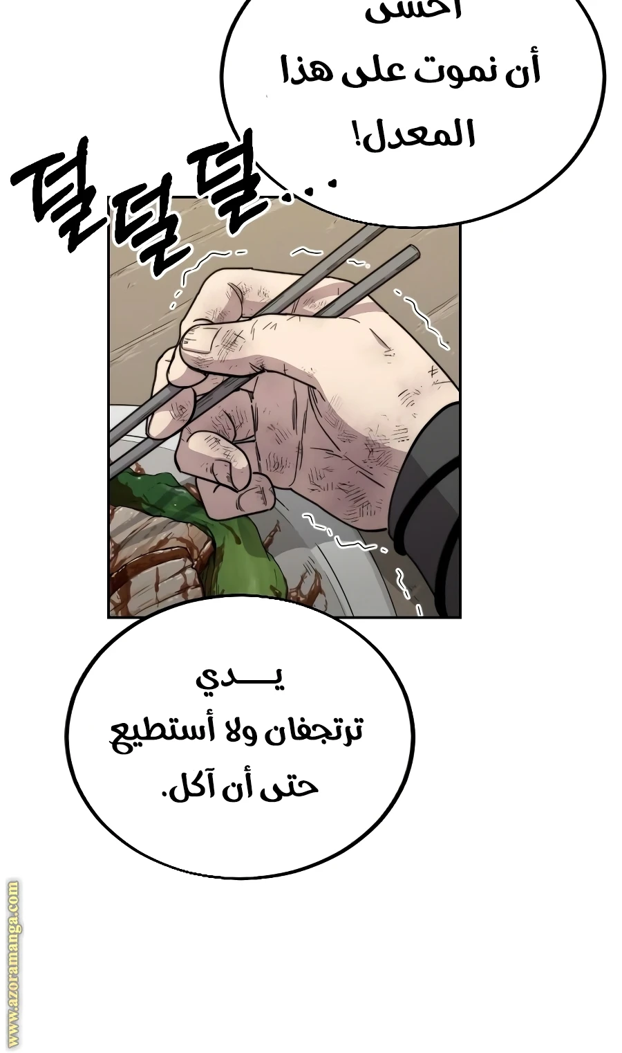 Read Return of the Blossoming Blade AR Manga Online