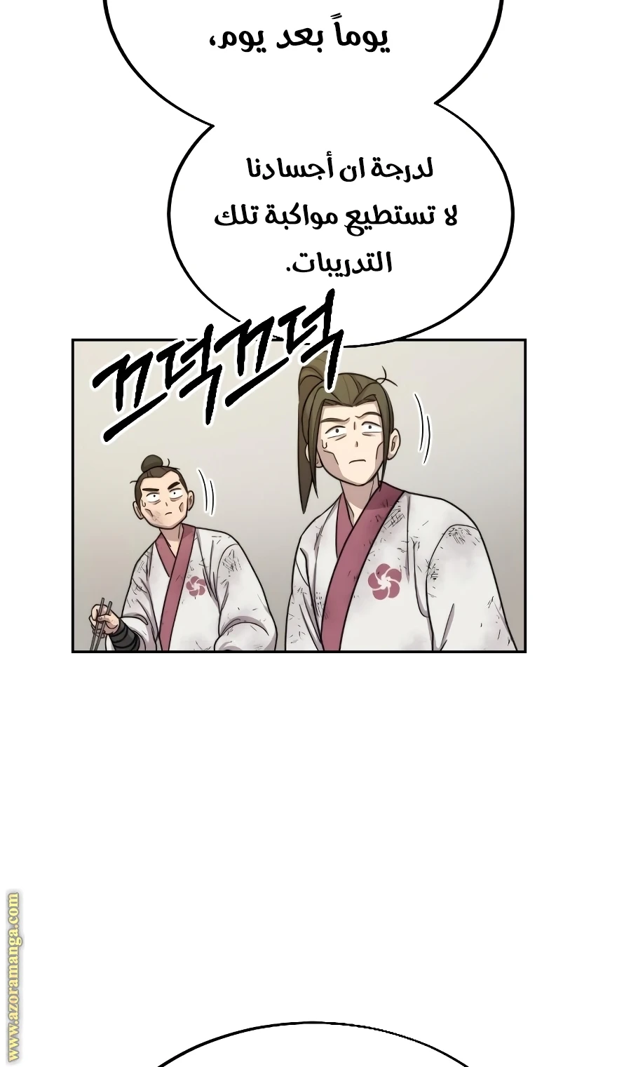 Read Return of the Blossoming Blade AR Manga Online