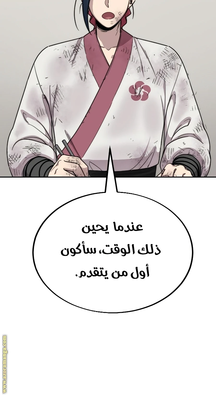 Read Return of the Blossoming Blade AR Manga Online