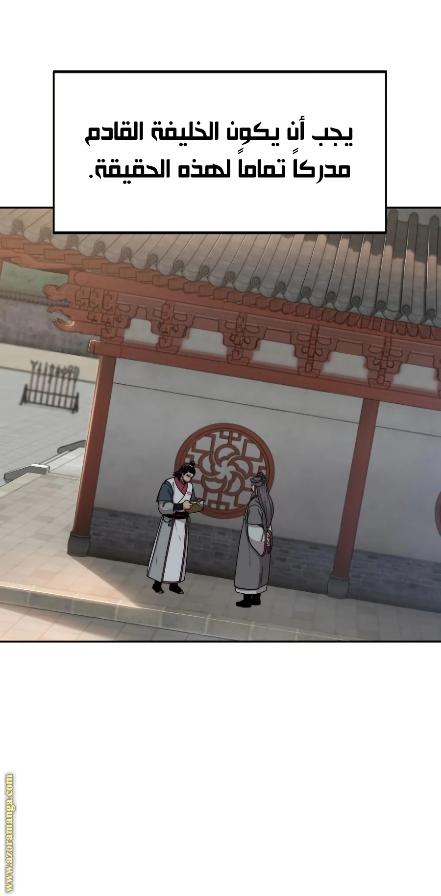 Read Return of the Blossoming Blade AR Manga Online