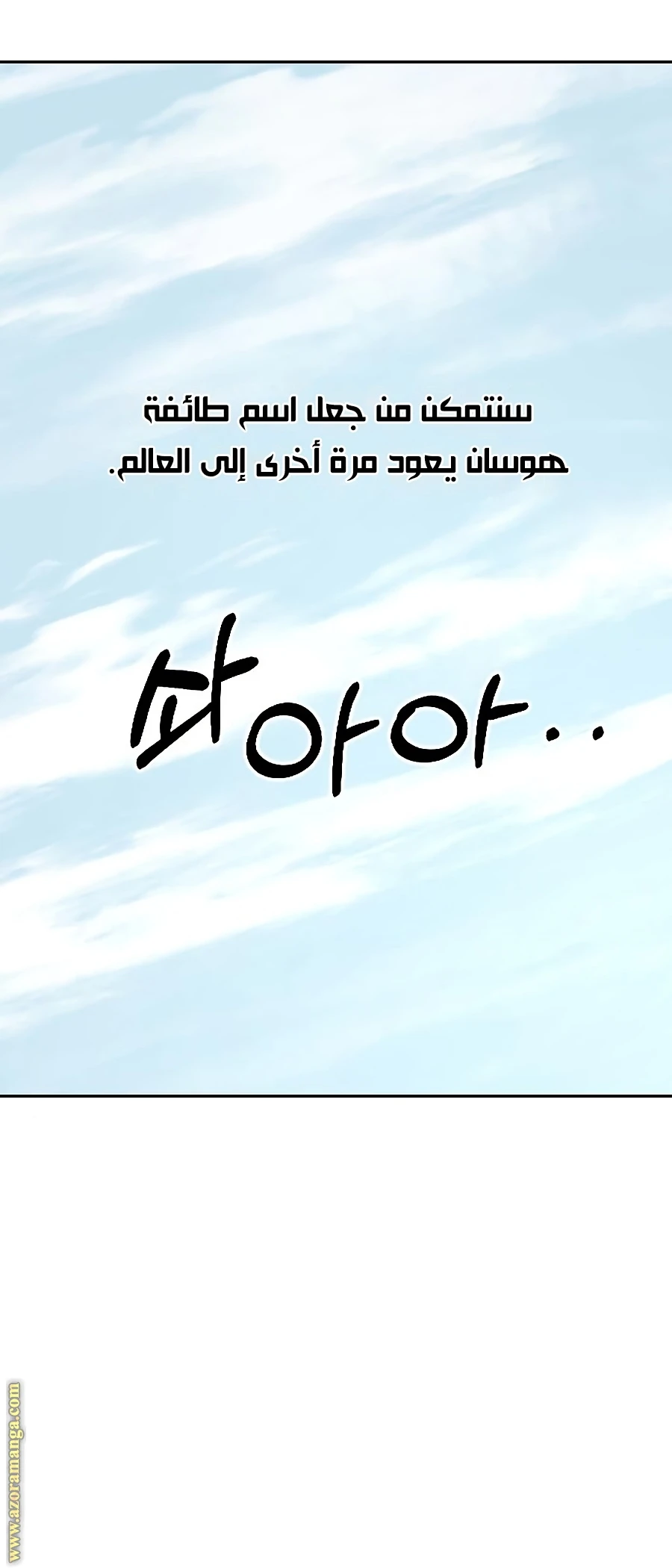 Read Return of the Blossoming Blade AR Manga Online