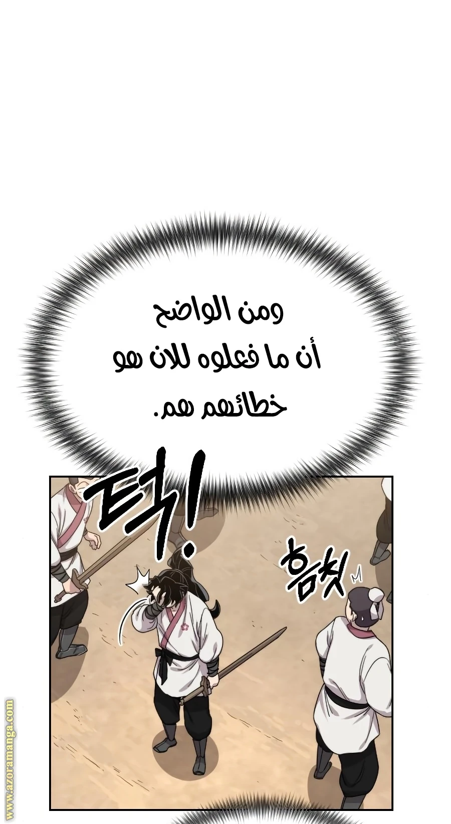 Read Return of the Blossoming Blade AR Manga Online