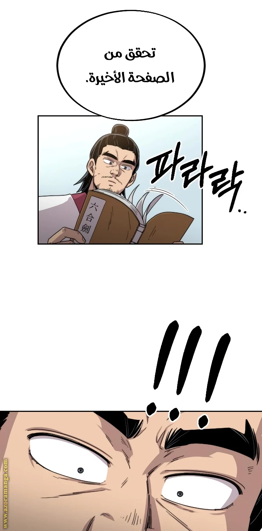 Read Return of the Blossoming Blade AR Manga Online