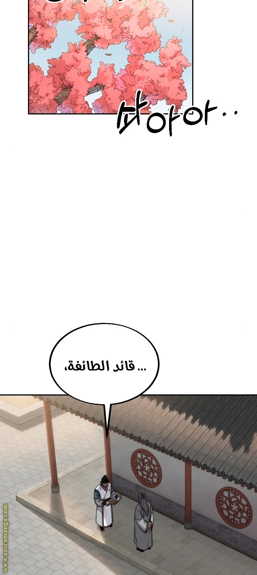 Read Return of the Blossoming Blade AR Manga Online