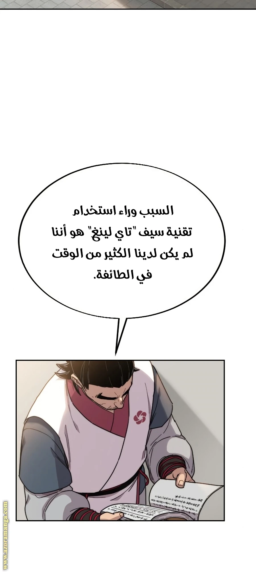 Read Return of the Blossoming Blade AR Manga Online