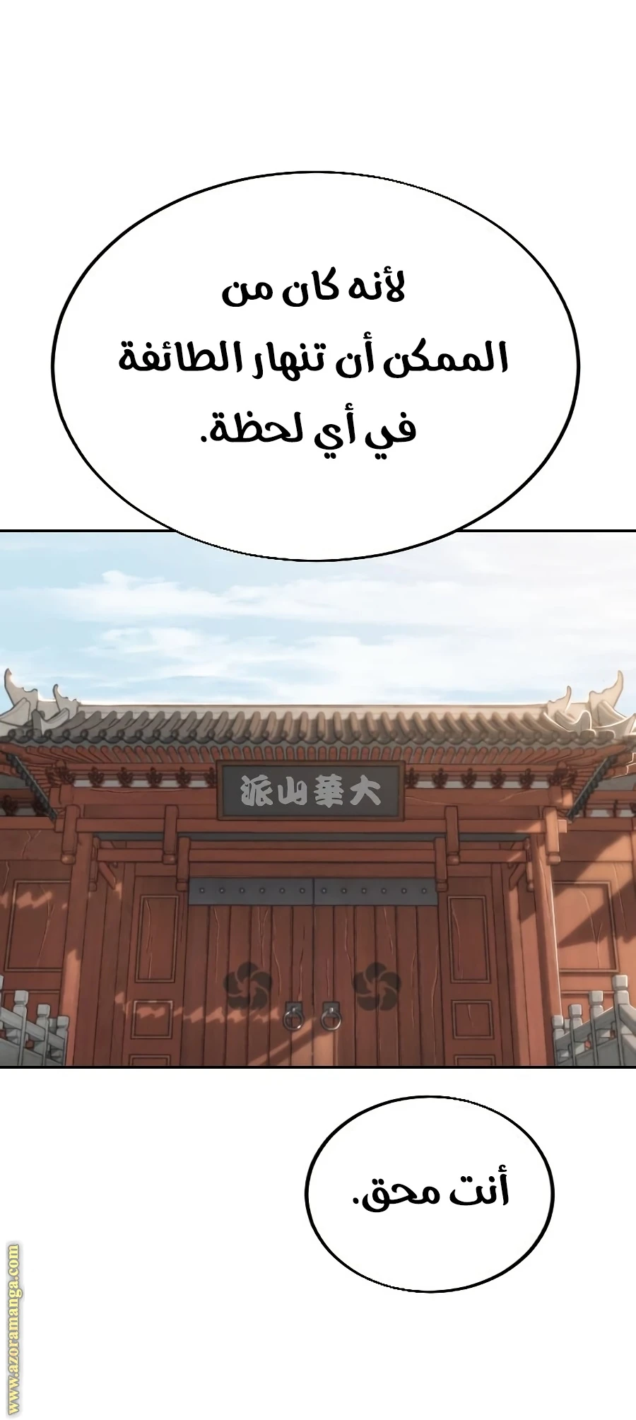 Read Return of the Blossoming Blade AR Manga Online