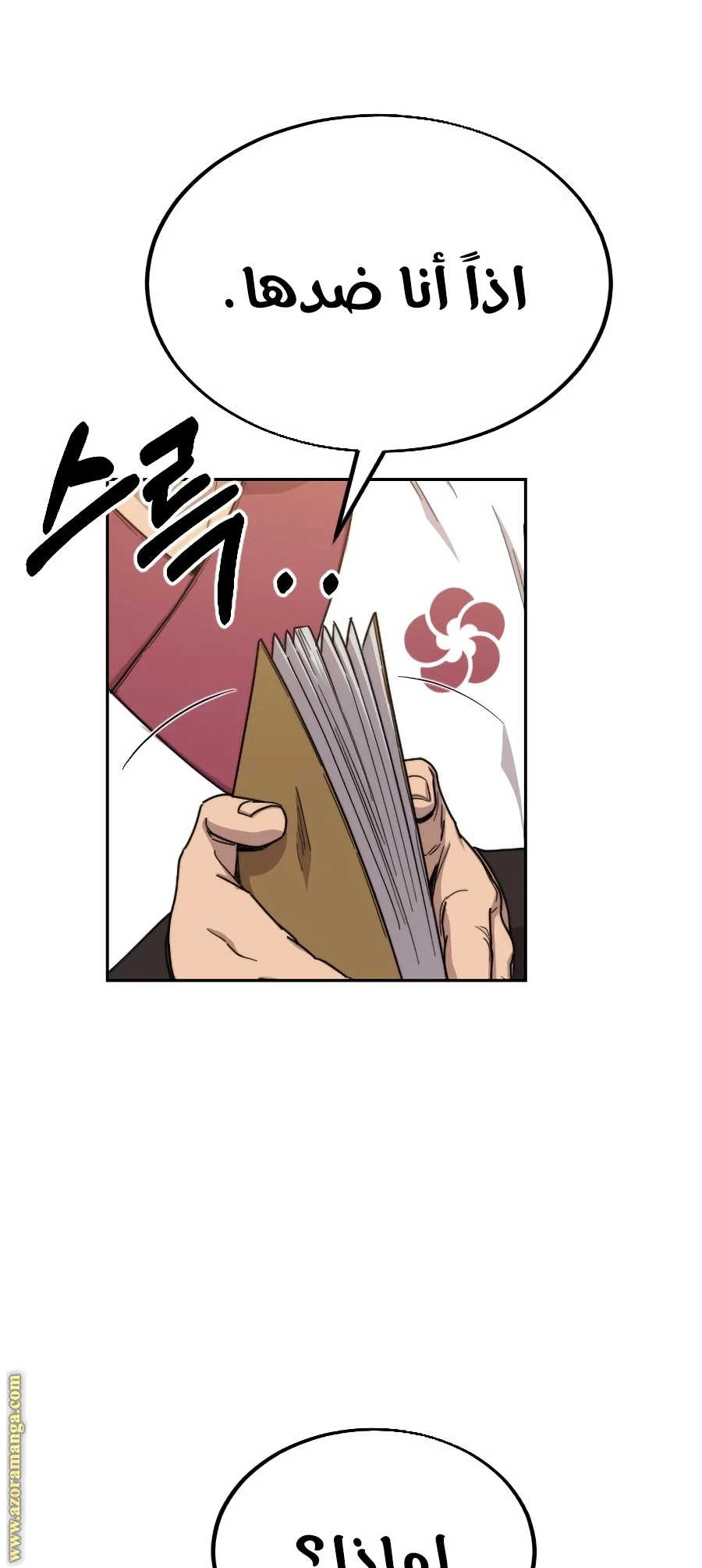 Read Return of the Blossoming Blade AR Manga Online