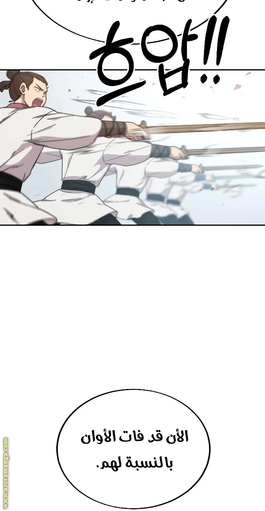 Read Return of the Blossoming Blade AR Manga Online
