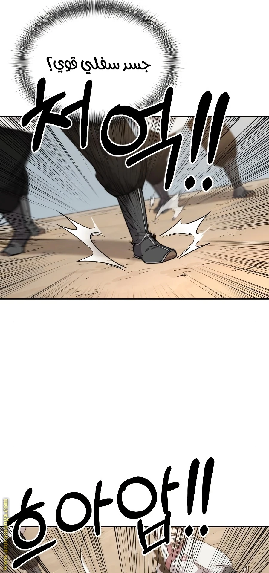 Read Return of the Blossoming Blade AR Manga Online