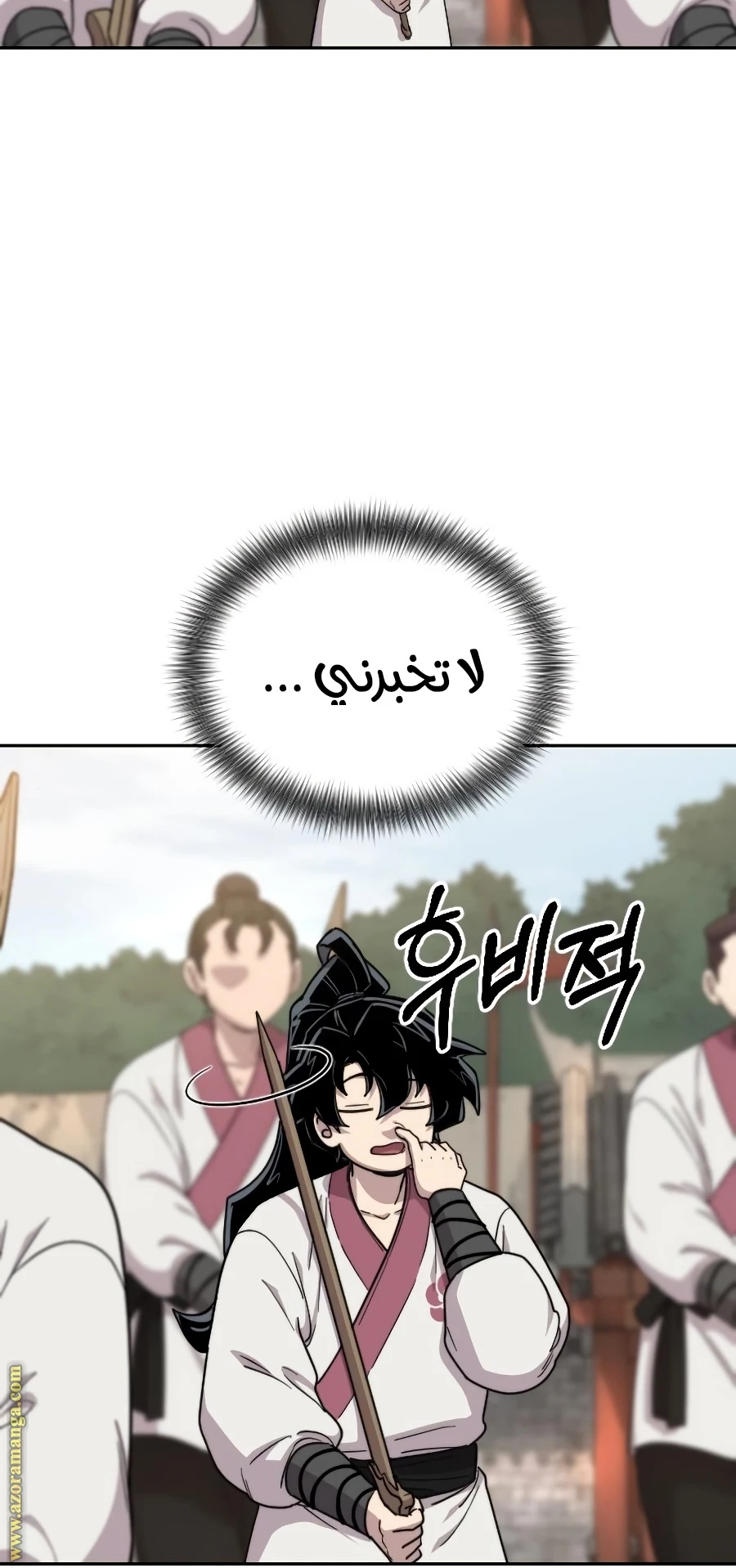 Read Return of the Blossoming Blade AR Manga Online