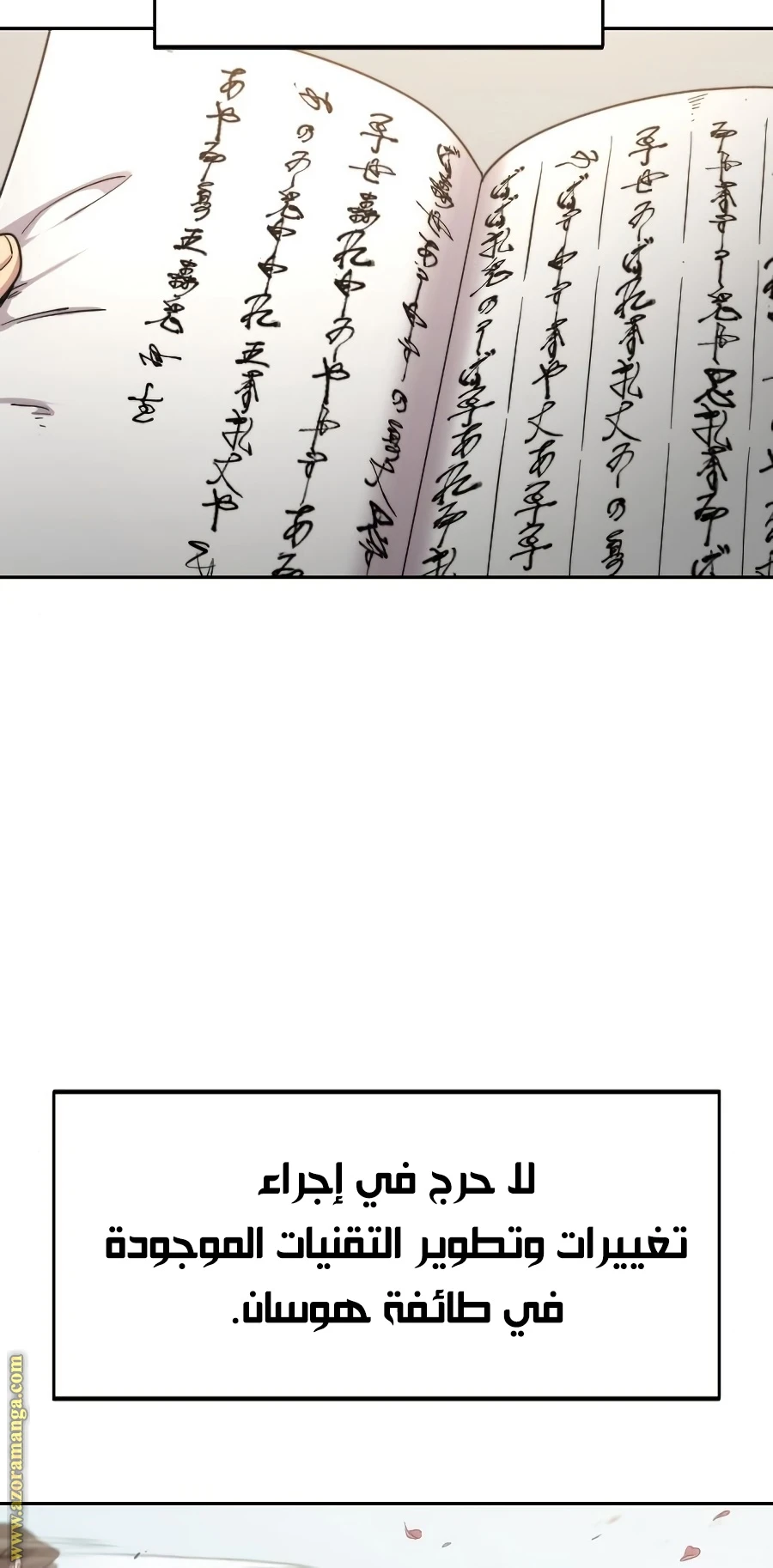 Read Return of the Blossoming Blade AR Manga Online