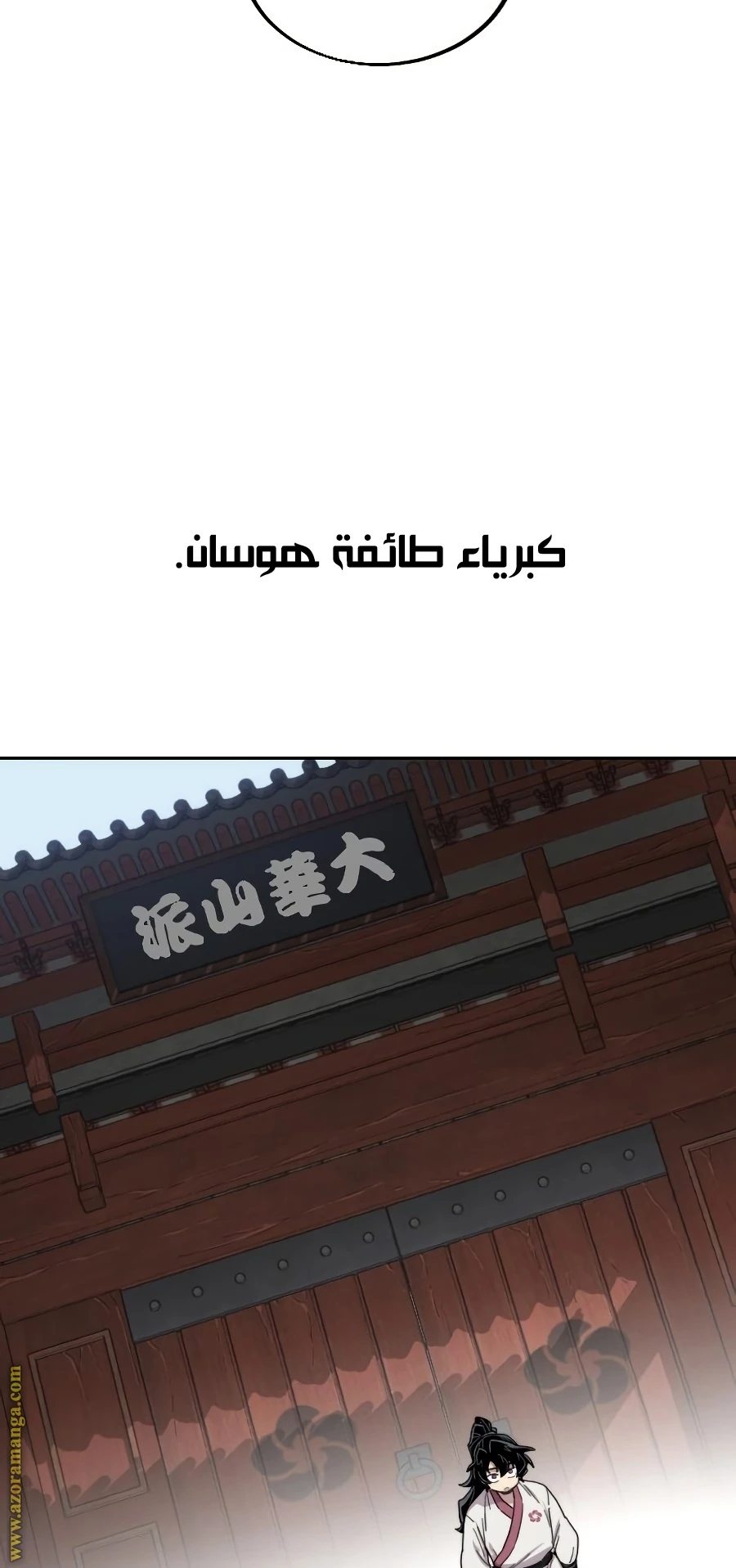 Read Return of the Blossoming Blade AR Manga Online