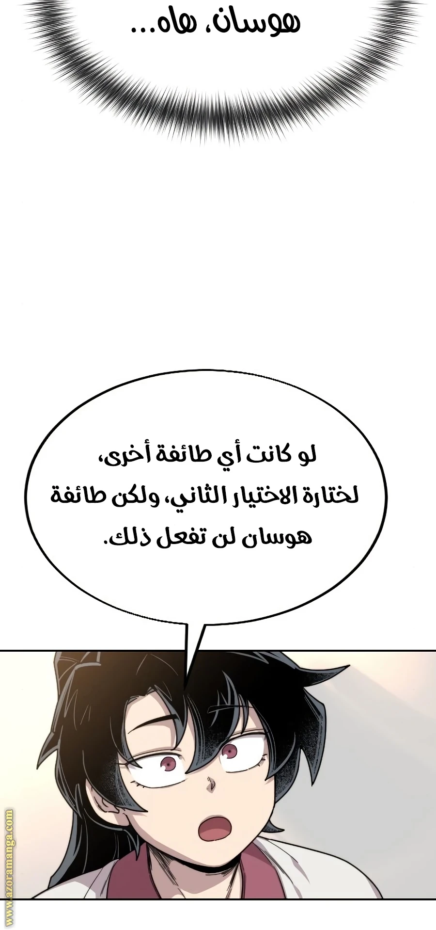Read Return of the Blossoming Blade AR Manga Online