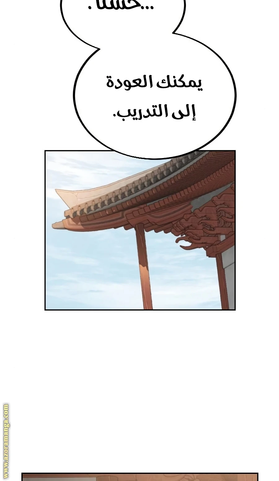 Read Return of the Blossoming Blade AR Manga Online