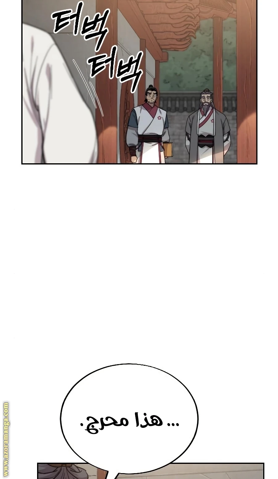 Read Return of the Blossoming Blade AR Manga Online