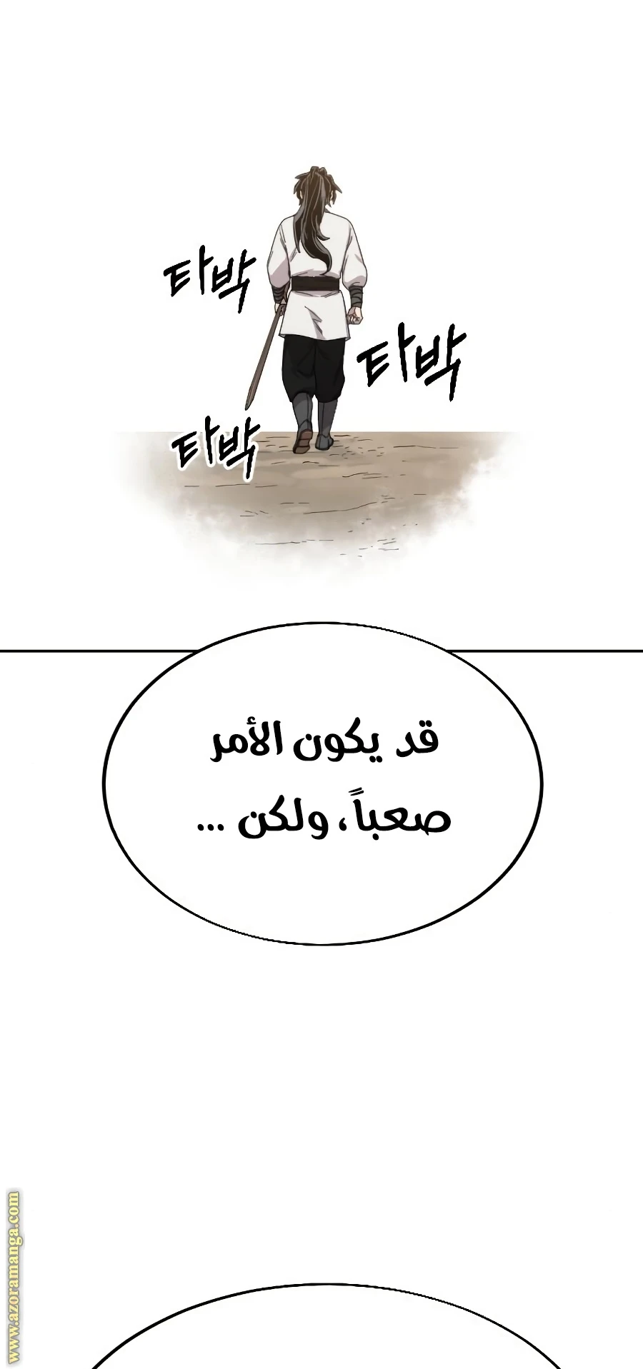 Read Return of the Blossoming Blade AR Manga Online