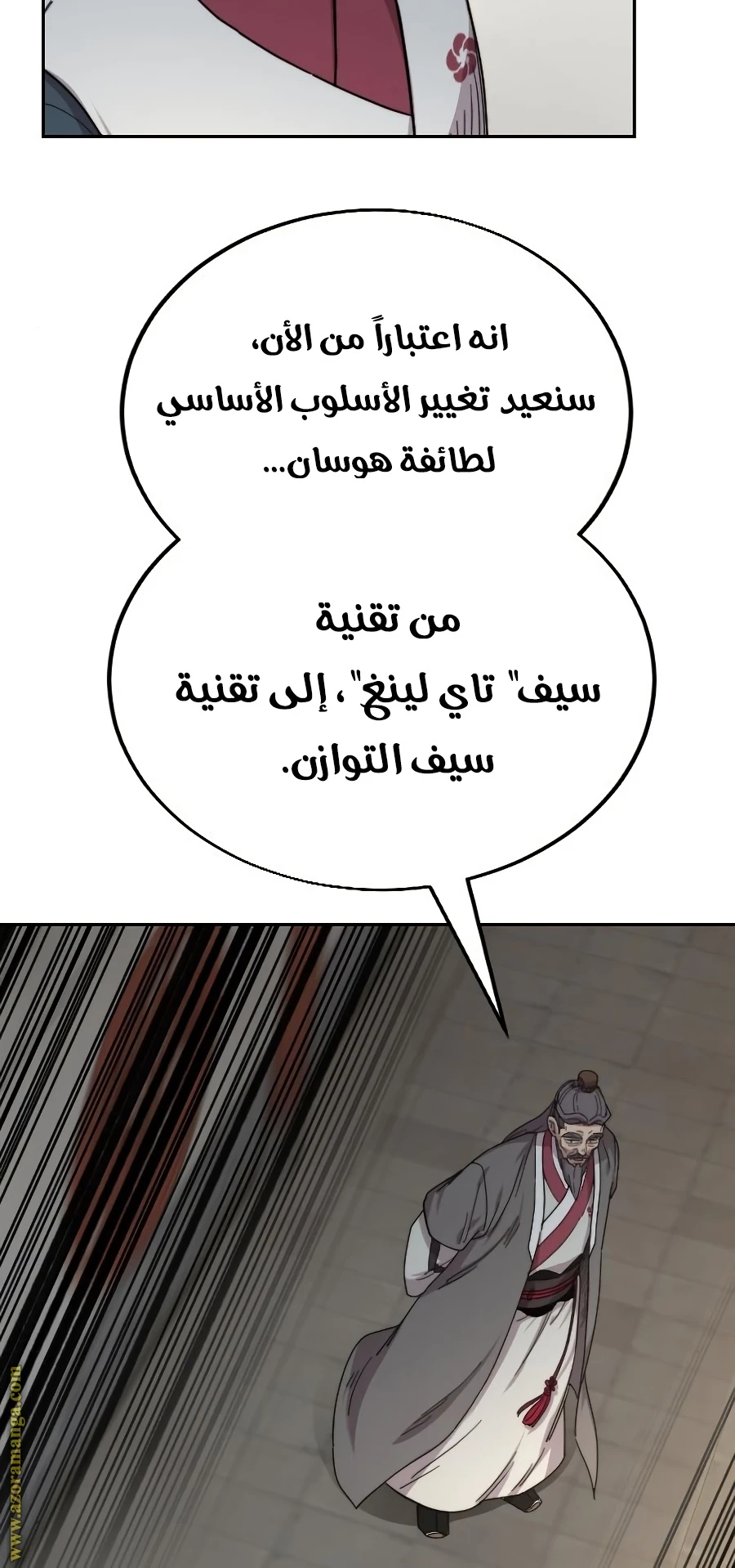 Read Return of the Blossoming Blade AR Manga Online