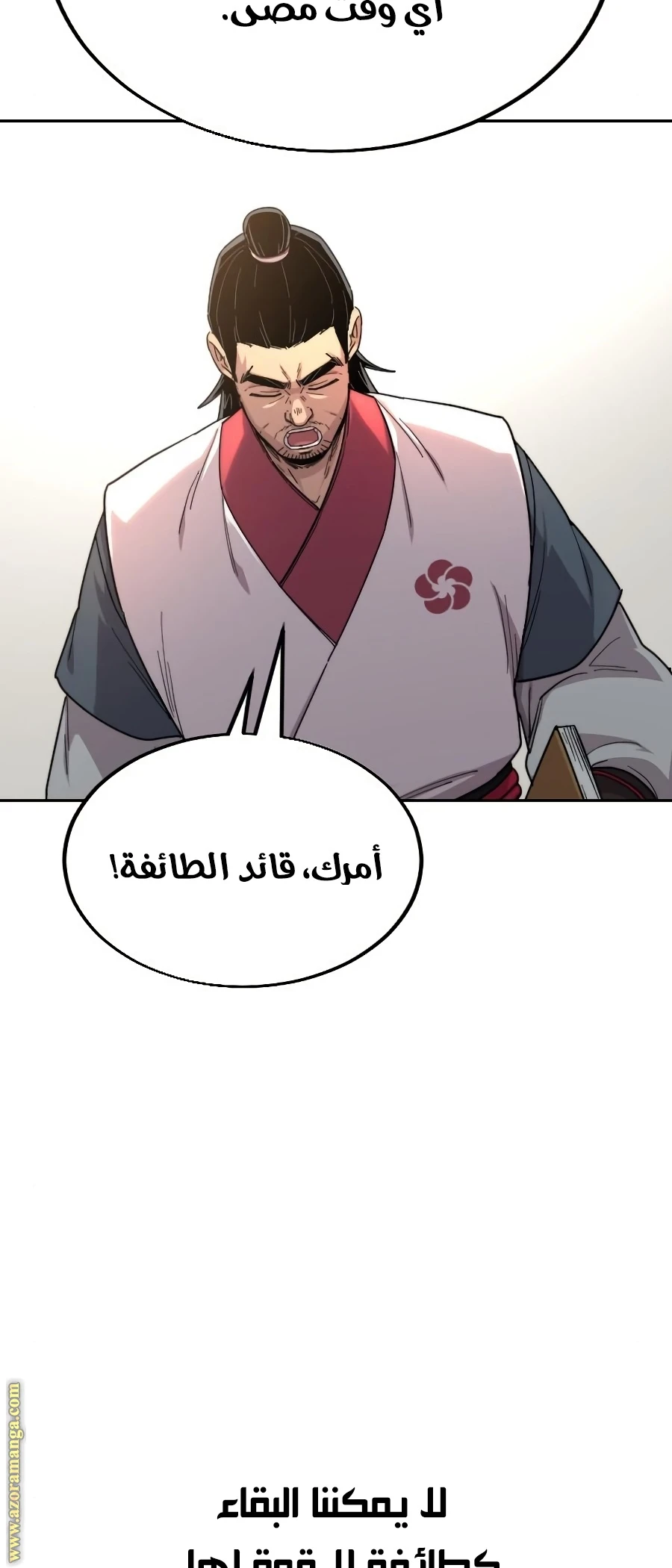 Read Return of the Blossoming Blade AR Manga Online