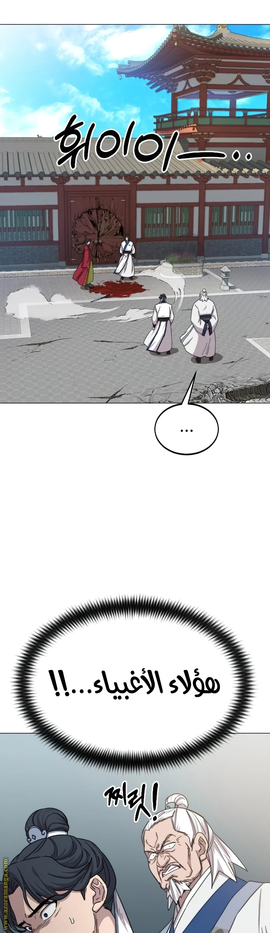 Read Return of the Blossoming Blade AR Manga Online
