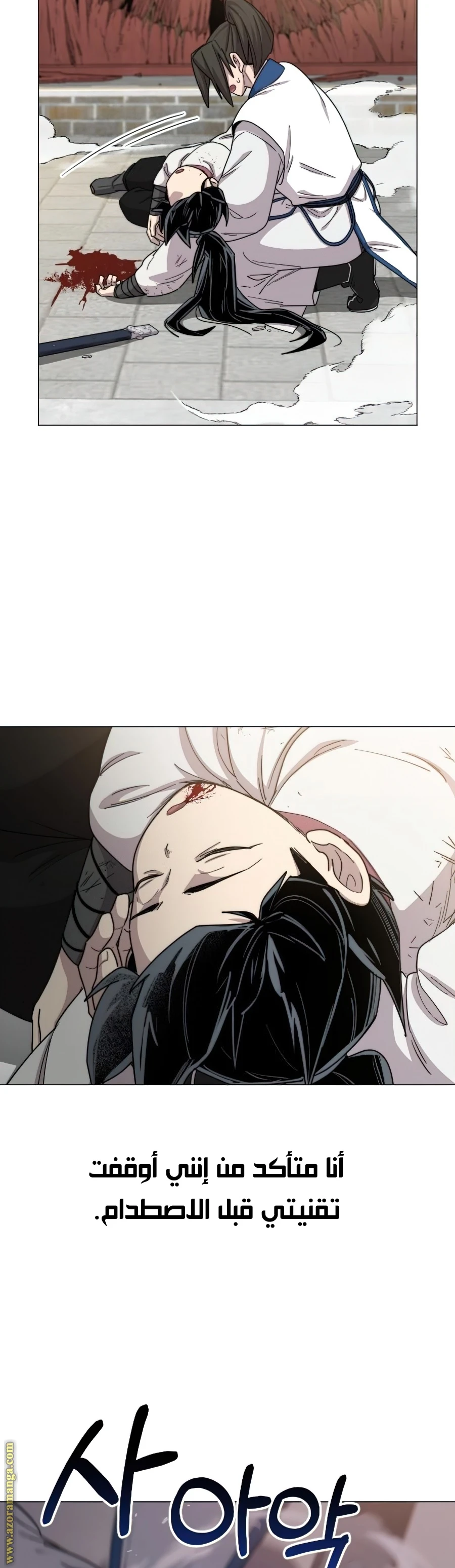 Read Return of the Blossoming Blade AR Manga Online
