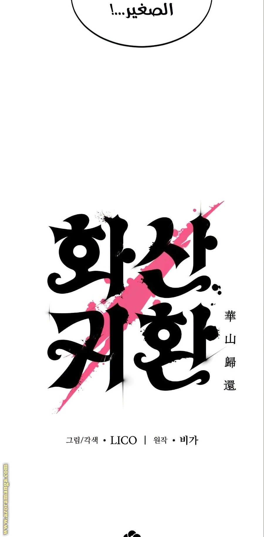 Read Return of the Blossoming Blade AR Manga Online
