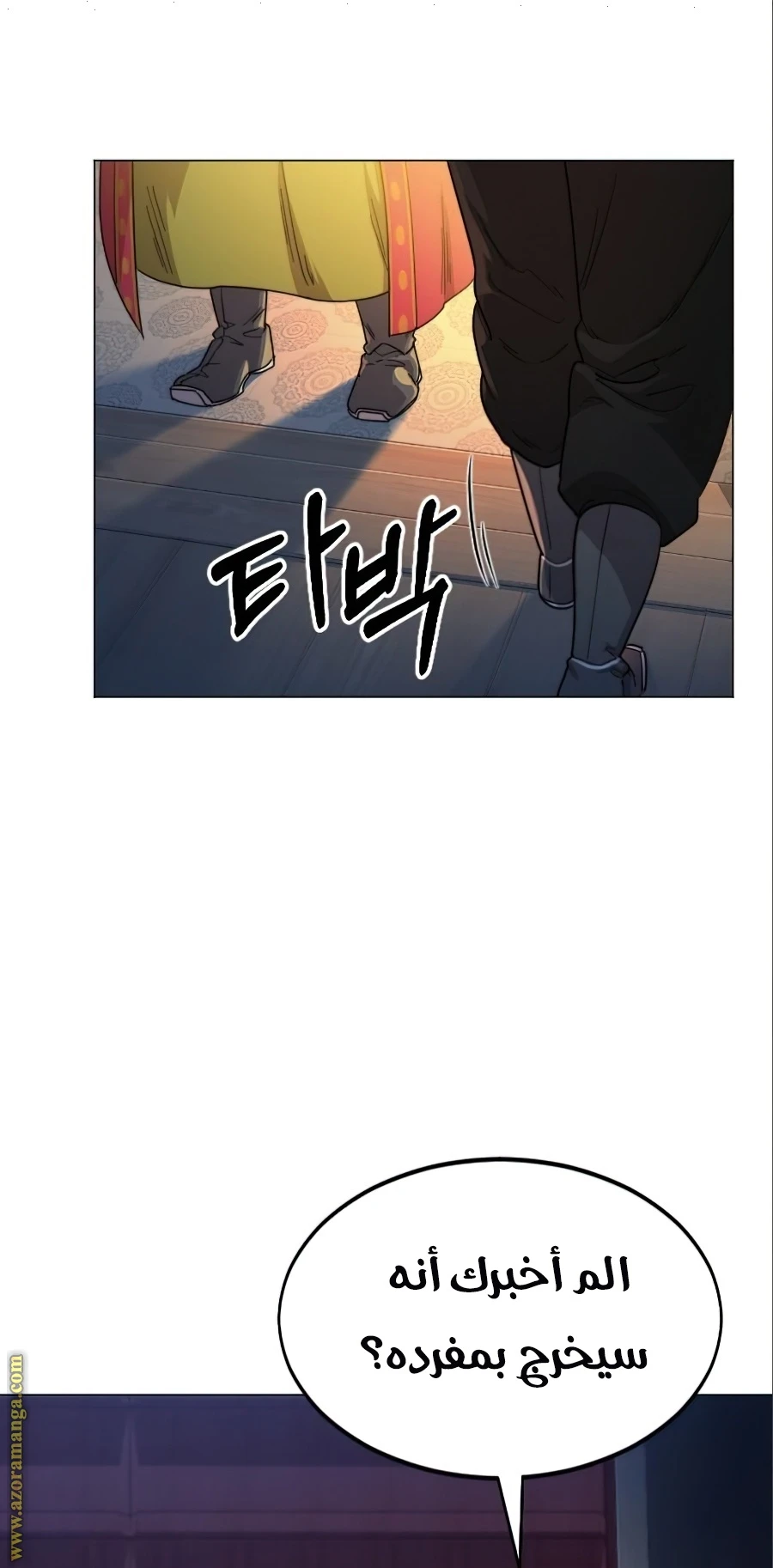 Read Return of the Blossoming Blade AR Manga Online
