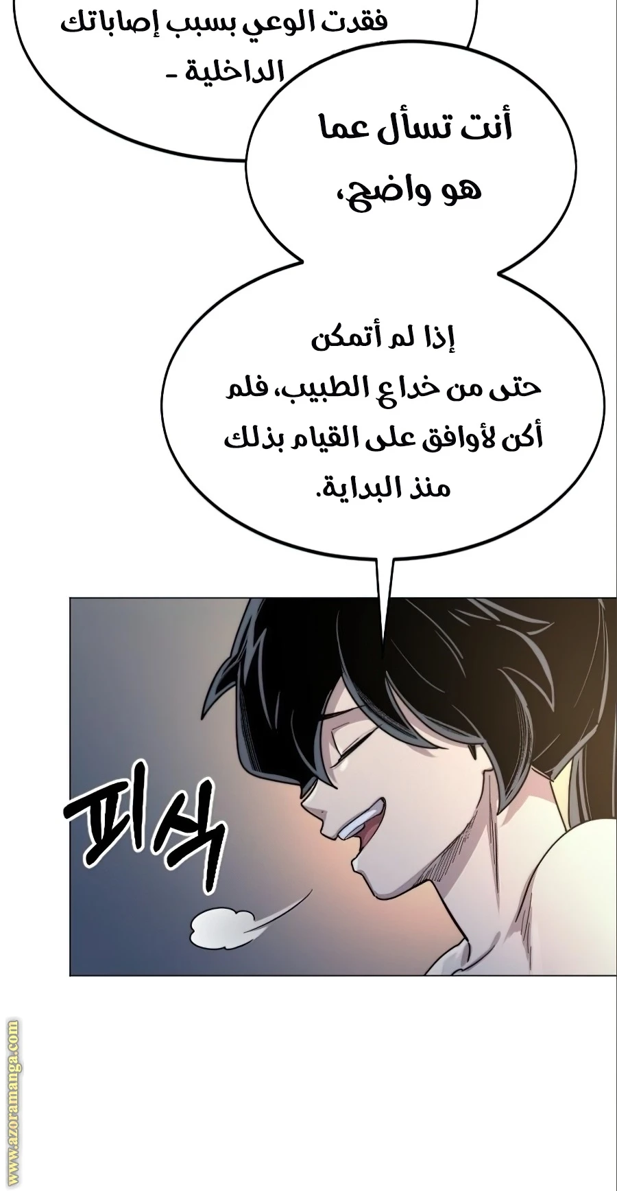 Read Return of the Blossoming Blade AR Manga Online