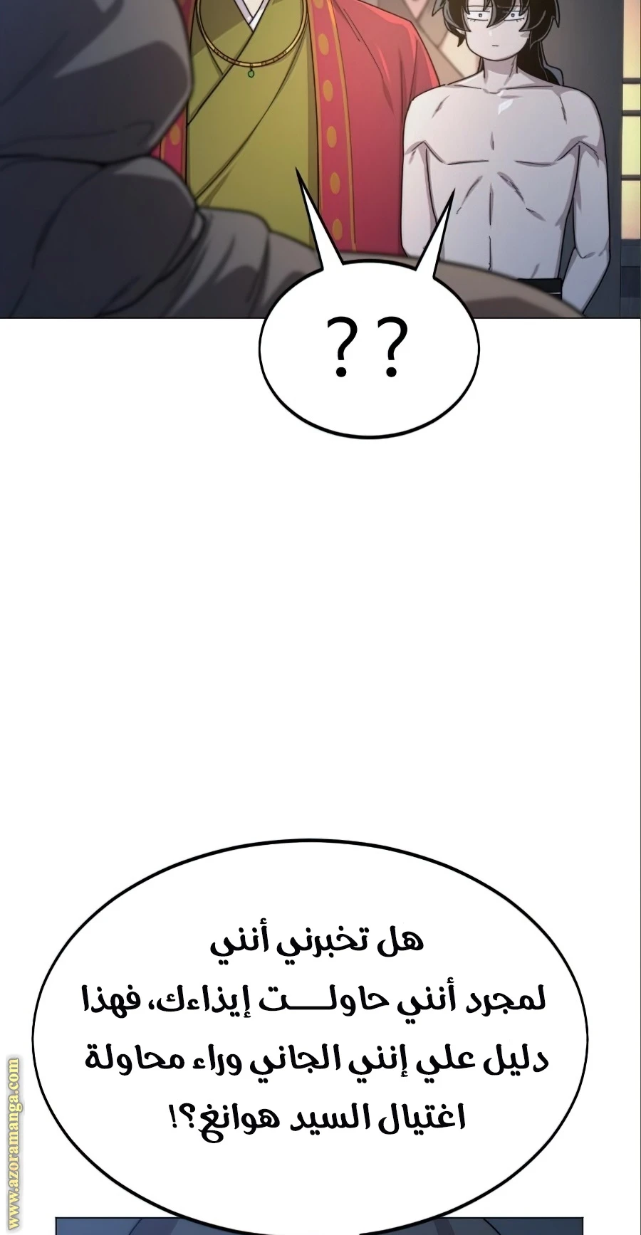 Read Return of the Blossoming Blade AR Manga Online