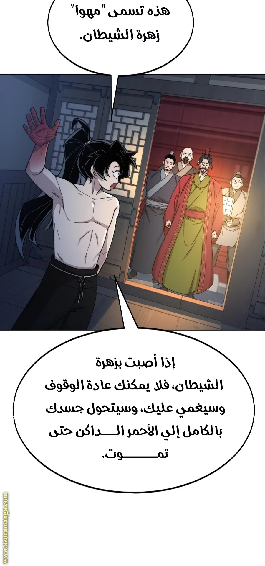 Read Return of the Blossoming Blade AR Manga Online