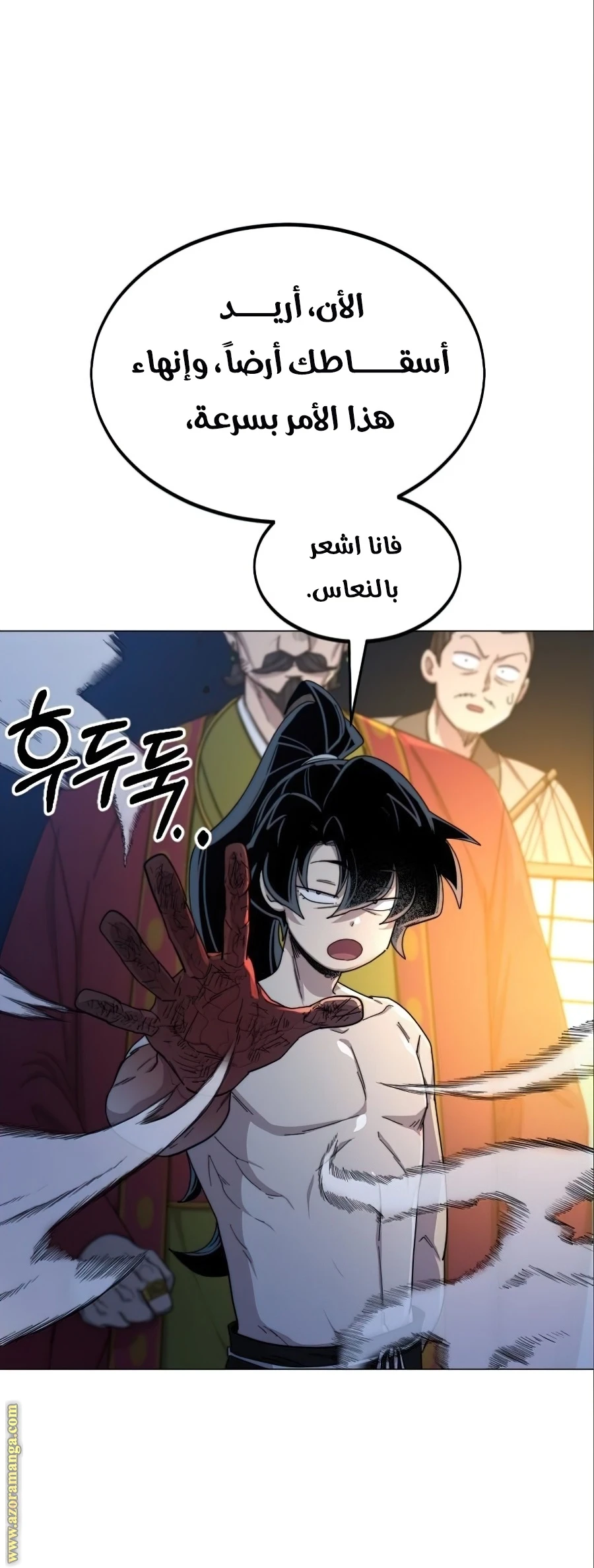Read Return of the Blossoming Blade AR Manga Online