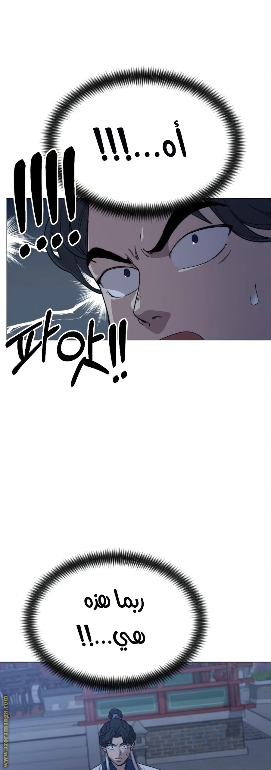 Read Return of the Blossoming Blade AR Manga Online