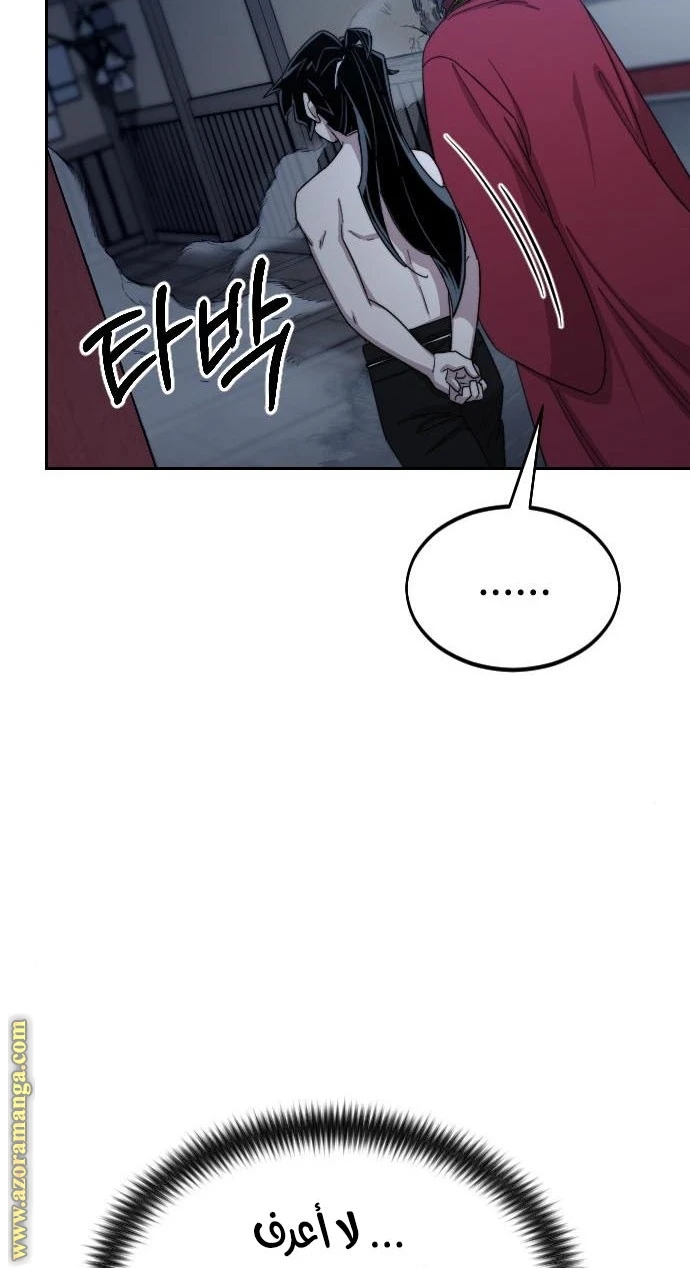 Read Return of the Blossoming Blade AR Manga Online
