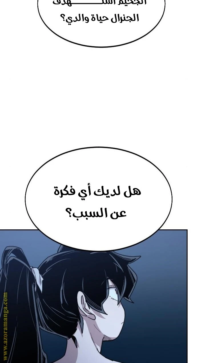 Read Return of the Blossoming Blade AR Manga Online